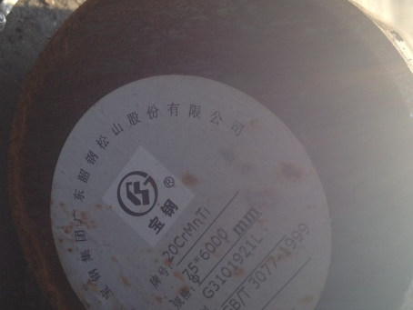 隆子20CrMnTi合金结构钢