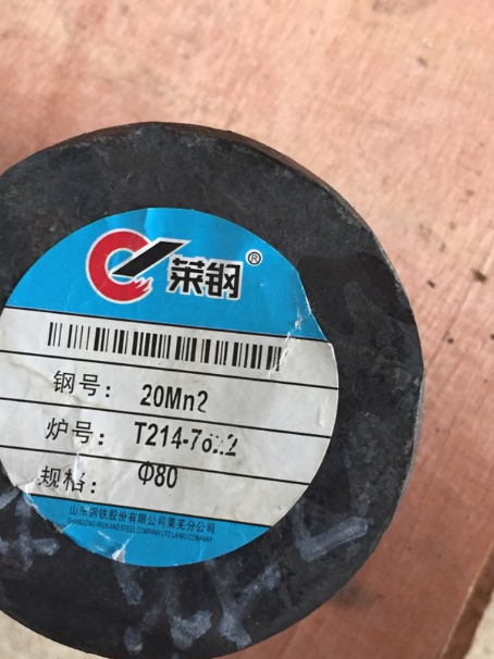隆子20Mn2合金结构钢