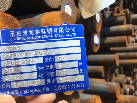 隆子40MnB合金结构钢
